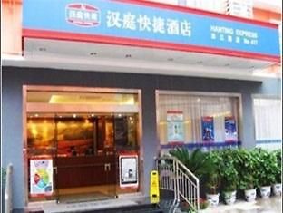 Hanting Fubo Mountain Park Branch Guilin Zewnętrze zdjęcie
